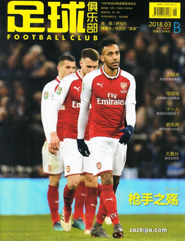 半场战报：帕尔马0-1乌迪内斯，扎尼奥洛破门